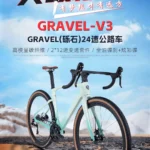 Twitter bicicleta de estrada de fibra de carbono off-road v3 freio de óleo duplo carro esportivo de ciclismo masculino e feminino GRAVEL melão carro cascalho